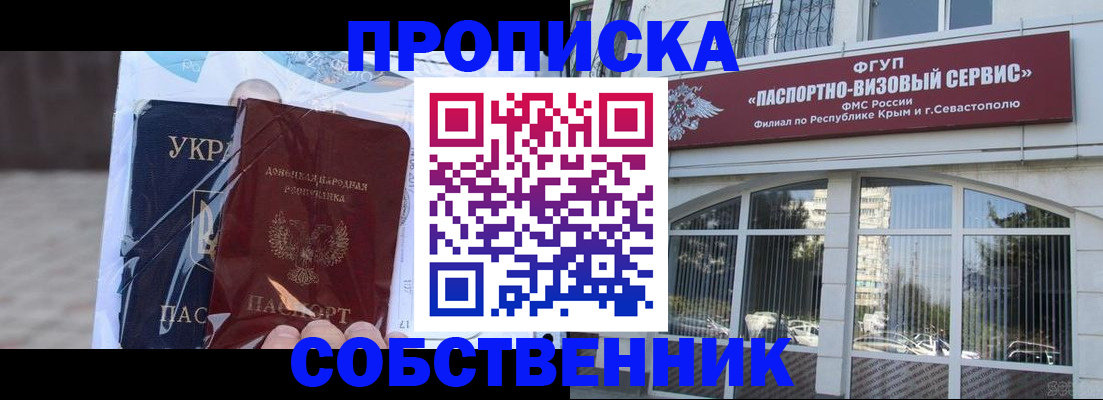 регистрация в Темрюке