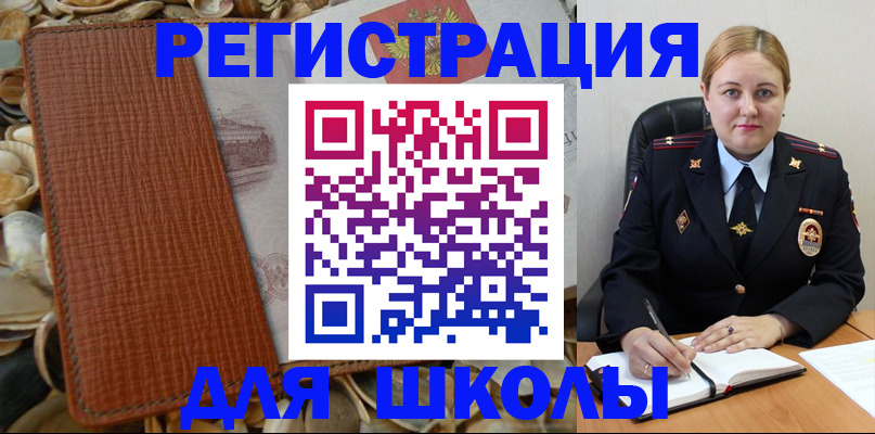 прописка паспорт в Темрюке